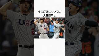 大谷翔平についてトラウトとムーキーベッツが語った内容3選#wbc #日本#アメリカ