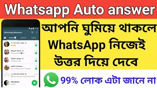 whatsapp auto answer || auto answer on whatsapp ||