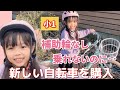 【歳の差4兄妹】もう乗るしかないよね⁉️らんちゃんの自転車練習