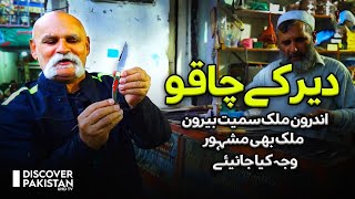 Dir knives are famous both domestically and abroad | Discover Pakistan TV