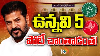 MLC Candidates | Congress | తెలంగాణలో ఆ ఐదుగురు ఎవరు.. కాంగ్రెస్‌ స్ట్రాటజీ ఏంటి?  | 10TV News