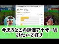 アナザーダブルの勇姿を見届けたob達の反応集【w】【仮面ライダー】【平成ジェネレーションズforever】