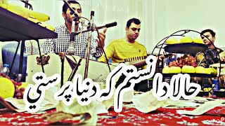 جليل پرواني جديد | نشه كه ميشي ميگي جانم هستي Jalil Parwani New Song Nesha k Meshi