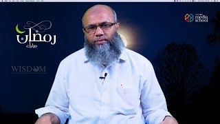 WISDOM RAMADAN LIVE 9 - ഇത്തിബാഉൽ റസൂൽ: അബൂബക്കർ സലഫി