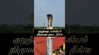 Kulandai pakkiyam thalli poravanga thirumana thadai irukuravanga poga vendiya kovil #thiruvallur