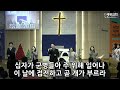 청주 세광교회 주일예배 2부live 01.20