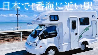 【絶景と衝撃の旅】長崎島原〜キャンピングカーで車中泊〜【長崎の旅・後編】