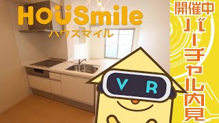 【VR360動画】徳島市北田宮 2LDK マンション 徳島賃貸ハウスマイル