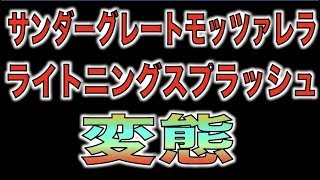 【モンスト】ヤバイ奴。想像を更に超えてくる化物。強くて優秀で好みのスペックすぎて感動する男【ぺんぺん】