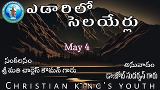 Yedariloo selayeerulu|| from|| Christian king's youth May 4||