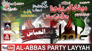 Medi Karbal Wich Jang Dekhanr Aa || Matmi Sangat Al-Abbas Sadaat Nagar Layyah || New Noha 2022-23