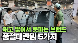 캠핑 천재로 불리는 도쿄크래프트 타나 대표님이 알려주는 품절대란 캠핑용품 TOP5 | 東京クラフト #고카프