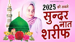 2025 की सबसे सुन्दर नात शरीफ - Ae Saba Mustafa Se Kehna | New Naat Sharif |  Sandali Ahmed Naat 2025