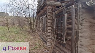 Деревня Рожки / Пермский край