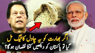 How Mush Loss To Pakistan If India Get GI Tag | Indian | Modi | Pak India News