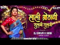 lali othachi gulabi gulabi bouncy mix dj swapi x sush insta trending dj song marathidjsong