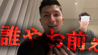 加藤純一の結婚式でよしなま(ゲーム配信者)に会った時の話#加藤純一 #結婚式 #djふぉい #よしなま #みゃこ