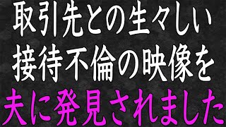 【スカッと】不倫を捏造されて離婚。しかし離婚した半年後に…。