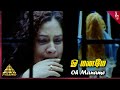 Ullam Ketkumae Movie Songs | Oh Maname Video Song | Shaam | Arya | Laila | Pooja | Asin | Jeeva
