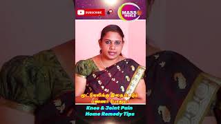 Joint Pain - மூட்டுவலி காரணமும் அதனை தடுக்கும் விதமும்  | Dr.KANIMOZHI  JOINT PAIN TIPS