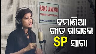 Gajapati SP Sara Sharma Sings Football Cup’s Theme Song