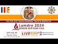 LAMDRE 2024 | SPECIAL BOOK LUNCH | BODHI TELEVISION | LIVE