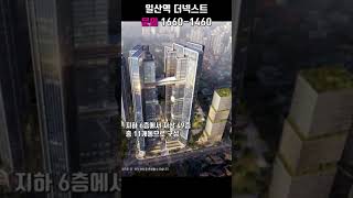 일산역 더넥스트 민간임대아파트 1660-1460