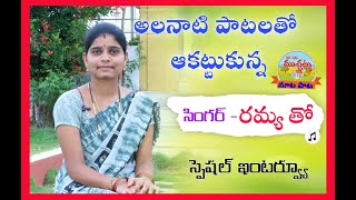 JINNARAM | IMAMNAGAR | SINGER RAMYA | SPECIAL INTERVIEW #maaoorijanapadam