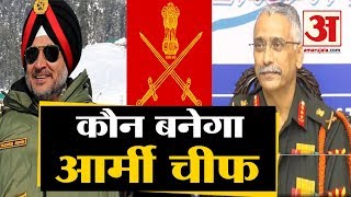 कौन होगा नया Army Chief, Lt Gen MM Naravane, Lt Gen Ranbir Singh, Lt Gen SK Saini का नाम आगे