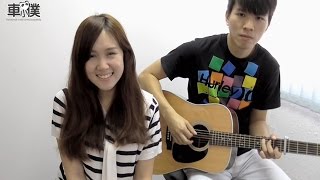 好想你 I MiSS U （小僕's Cover）#029 不是假的假的好想你 車小僕xiiaopanda翻唱