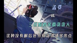 【陰陽師百聞牌】你这么贪，我只能一回合撕你八张ssr乐