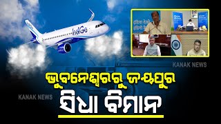 Flight Services From Bhubaneswar To Jaipur Begins Today