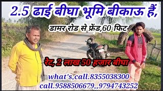 @Realestate200 -#vairel_deelar-#सस्ती-#deelar_property-#tahseel_ramnagar_-#jila_barabanki__