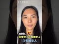 【lambre💥 拉皮雙霸🏆🧑🏻‍⚕️唔要做鬆弛老虎狗😱 對抗 皮膚衰老 要自救‼️】唔用假探頭，更加唔會share探頭🙅🏻‍♀️