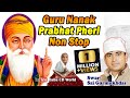 Dhan Guru Nanak Non Stop Prabhat Pheri | Swar- Sai Gurmukhdas | Gurpurab | Jayanti | Birthday Song