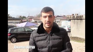 Артур ДЖОПУА: «Свои надежды возлагаем на Аслана Бжания и его команду»