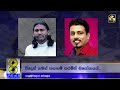 ජනාධිපති මන්දිරයෙන් සොරාගත් භාණ්ඩ සන්තකයේ තබාගත් තිදෙනෙක් හසුවේ