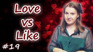 19 Like vs Love, разница между глаголами, I like to do, I like doing, I love it, I am loving it