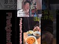 shorts　大阪十三七津屋・ 激渋カツＬＩＶＥしますね。激渋カツ