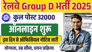 RRB Railway Group D Bharti 2025 Notice | Railway Group D Vacancy 2025 Notice Out 32000 Post