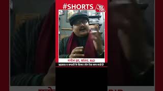 'ऐसी सलाह देता कौन है भाई'- Amar Jawan Jyoti के विलय पर बोले Manoj Jha | #shorts