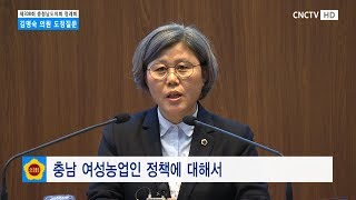 [충남도의회] 제308회 충청남도의회 정례회 제3차 본회의 김명숙 의원 도정질문