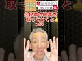 大府市 相続相談 除籍謄本 住民票の除票 shorts