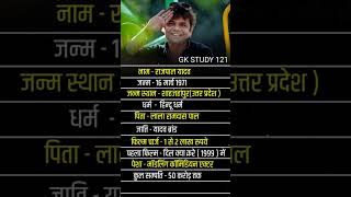 Rajpal Yadav Biography in Hindi #shorts #viral ##shortsvideo #$ #rajpalyadav