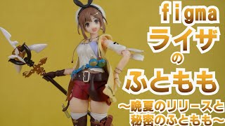 figma ライザ をレビューする