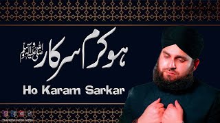 Ho Karam Sarkar Slowed And Reverb Naat Hafiz Ahmed Raza Qadri Naat 2023 #naat @ZulfiqarNaatVibes