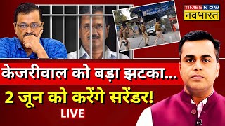 News Ki Pathshala Live With Sushant Sinha : Arvind Kejriwal को बड़ा झटका! | Tihar Jail | Top News