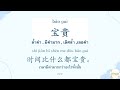 คำศัพท์ภาษาจีน hsk5 เรียนภาษาจีน คําศัพท์พร้อมแปล มีประโยคตัวอย่าง ep.1 @easytolearn_chinese