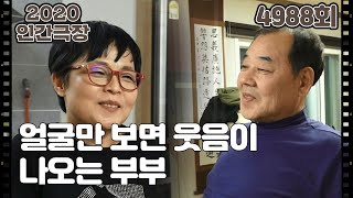 [내겐 너무 어여쁜 당신] (3/15) [인간극장/Screening Humanity] | KBS 210201 방송