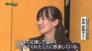 【直木賞】島田市生まれ永井紗耶子さんの「木挽町のあだ討ち」が受賞